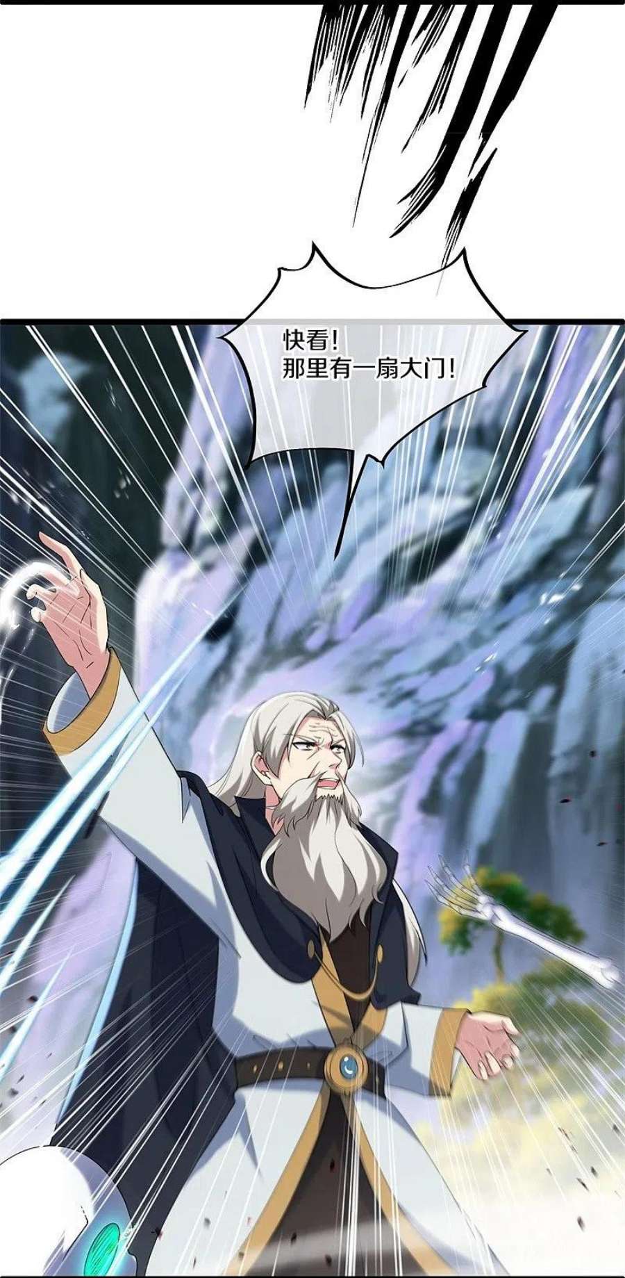 绝世战魂400话 云霄山脉 2