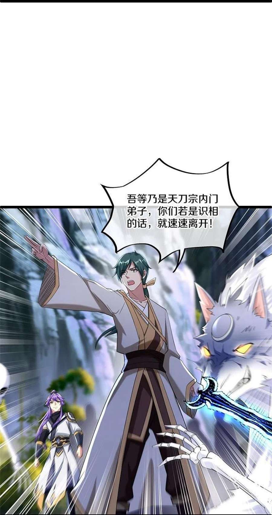 绝世战魂400话 云霄山脉 2
