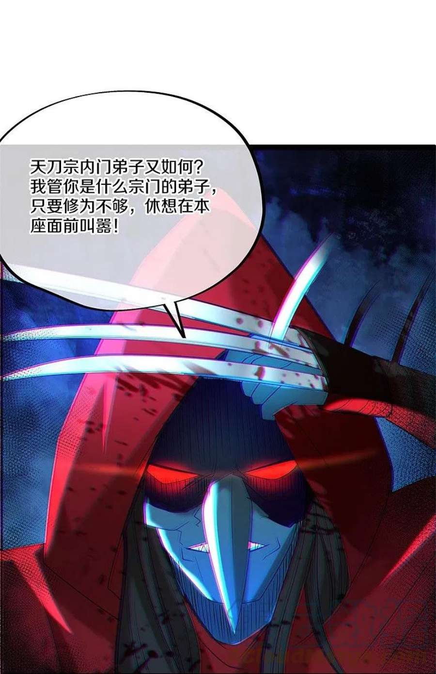 绝世战魂400话 云霄山脉 2
