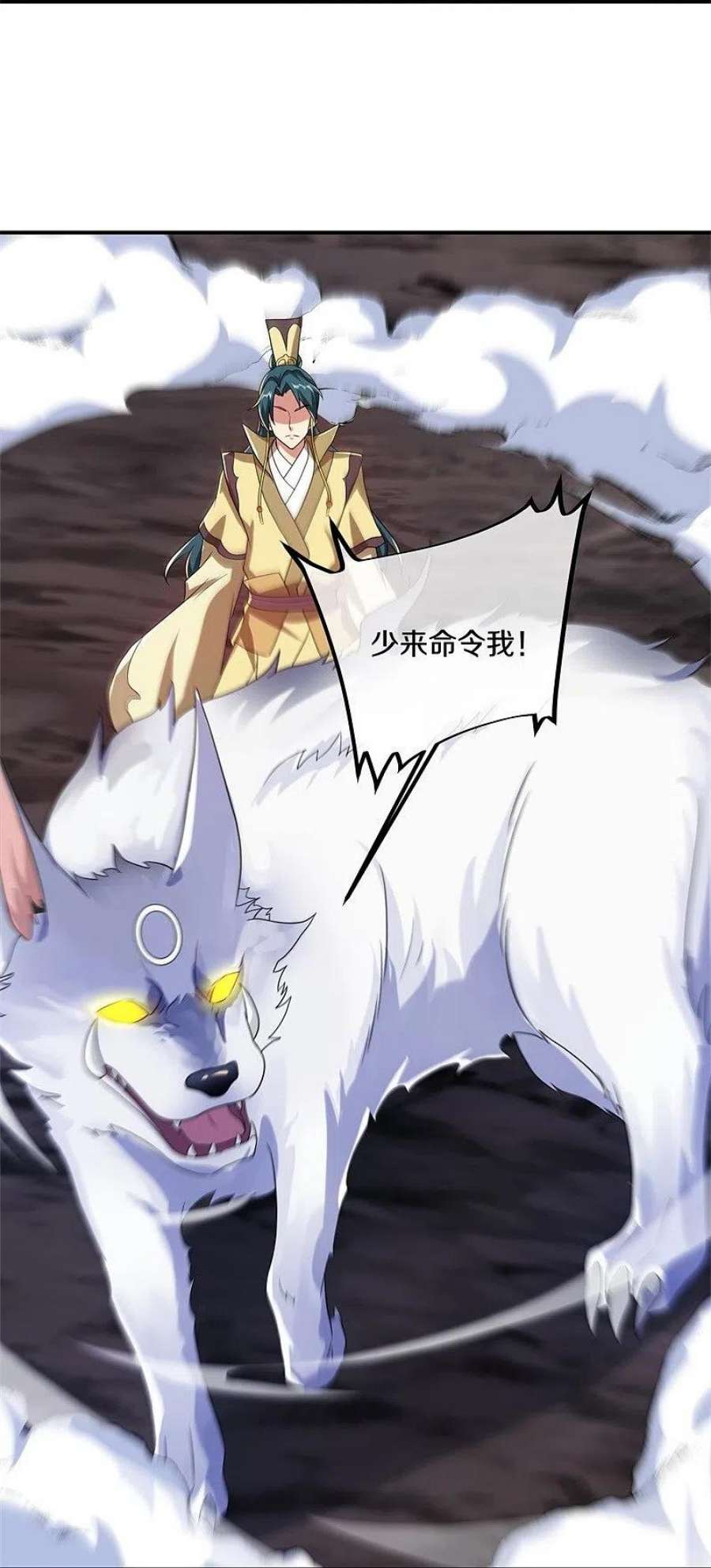 绝世战魂400话 云霄山脉 2