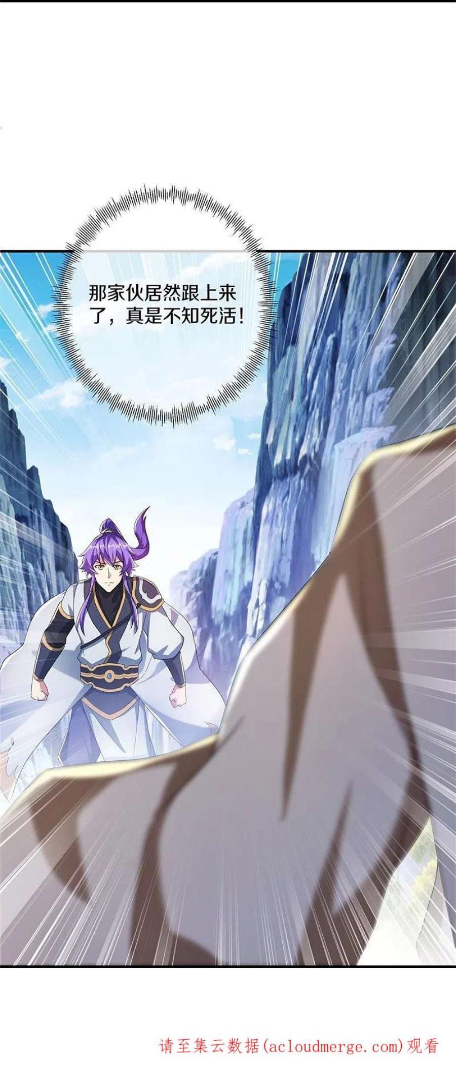 绝世战魂400话 云霄山脉 2
