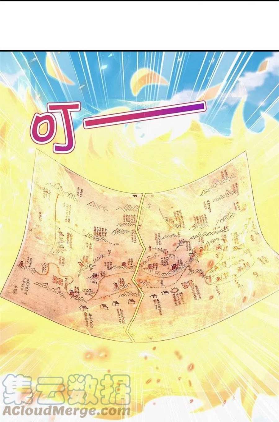 绝世战魂400话 云霄山脉 2