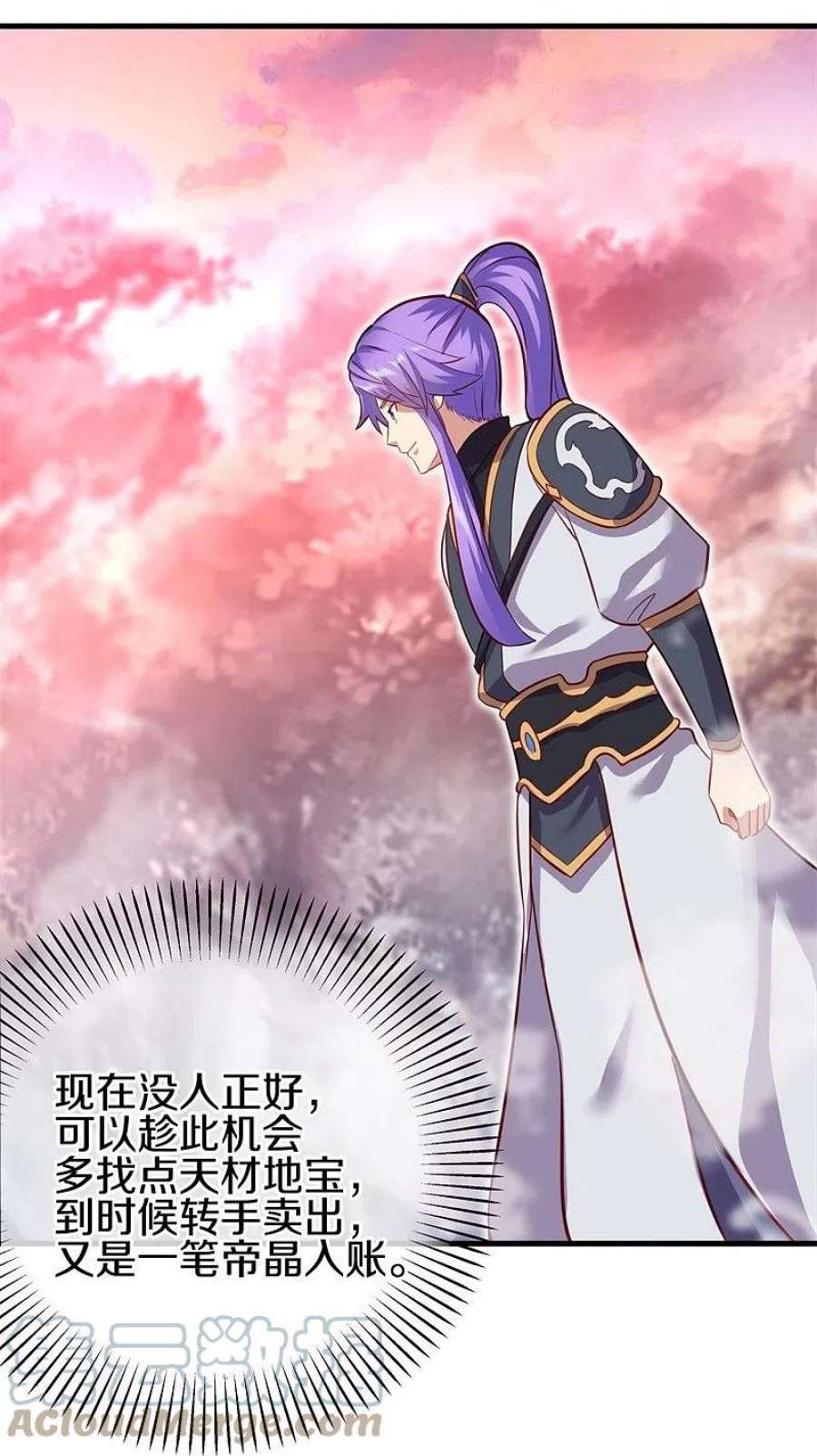 绝世战魂412话 九尾界 2
