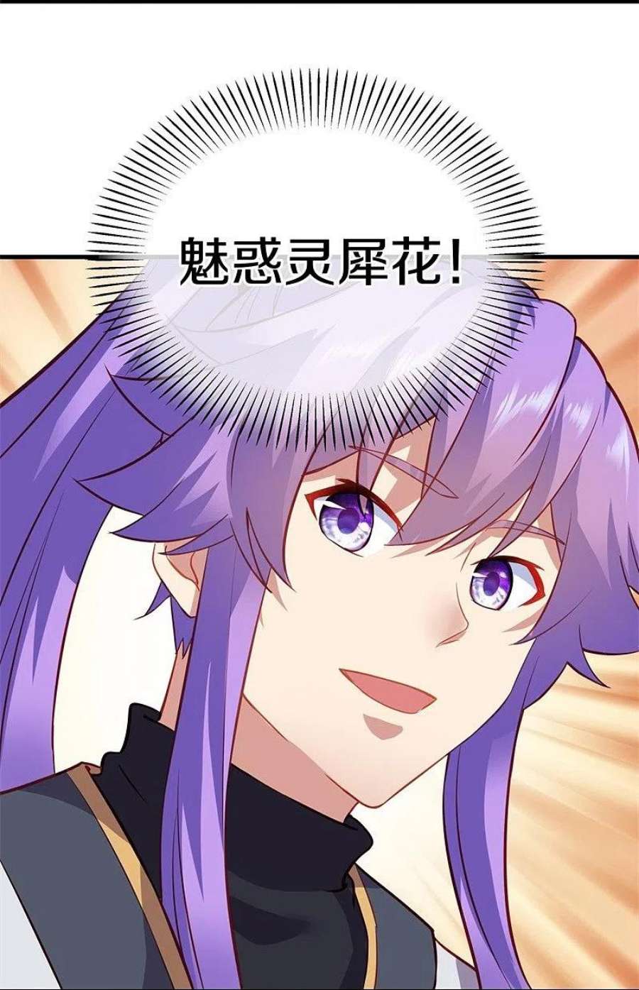 绝世战魂412话 九尾界 2