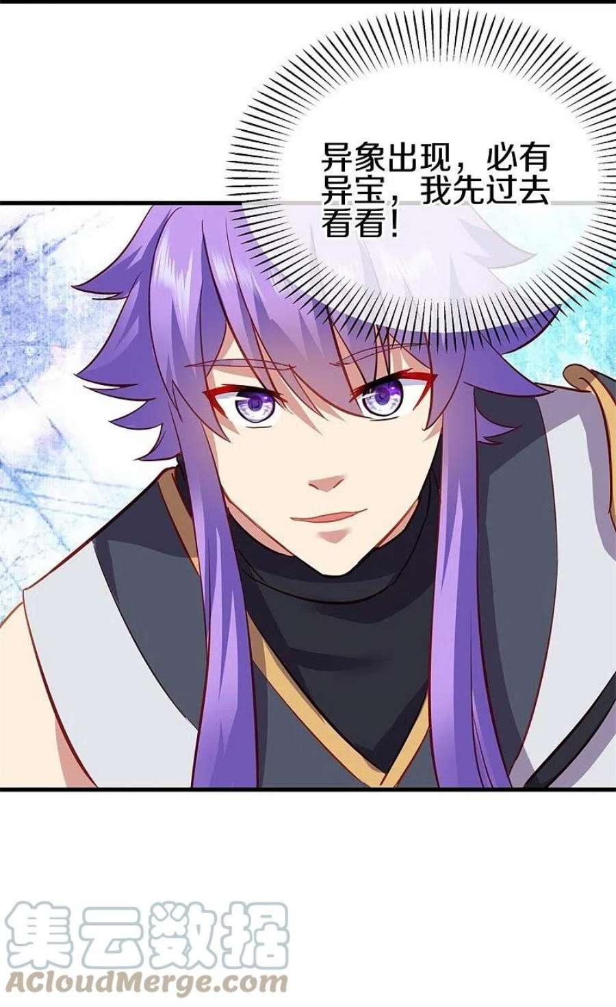 绝世战魂412话 九尾界 2