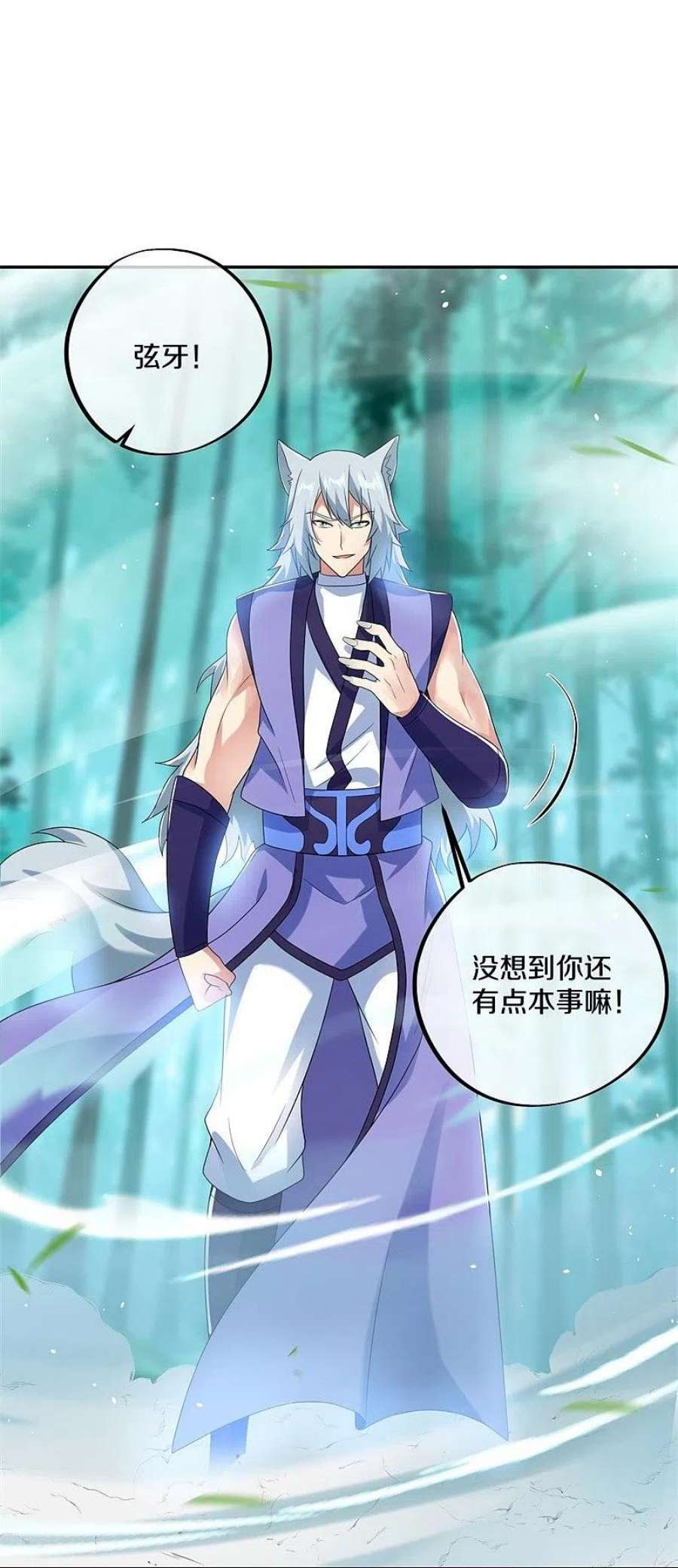 绝世战魂412话 九尾界 2