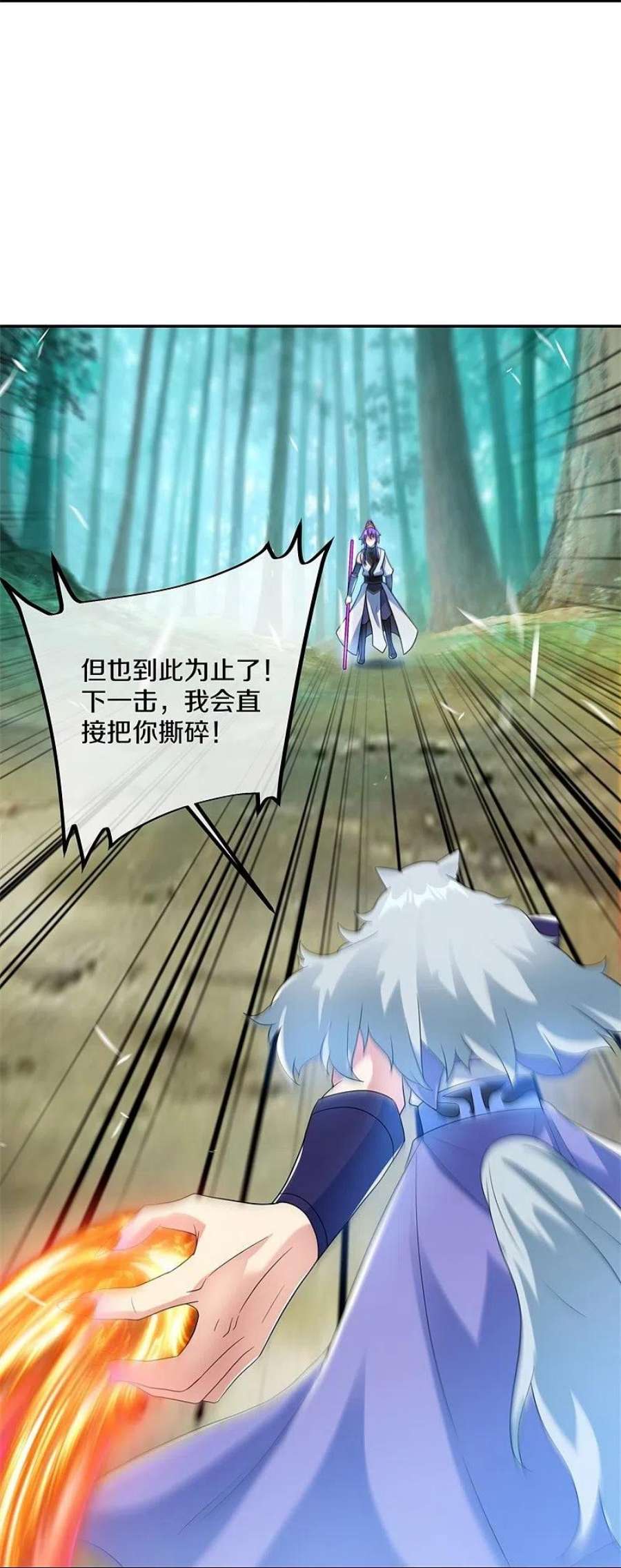 绝世战魂412话 九尾界 2