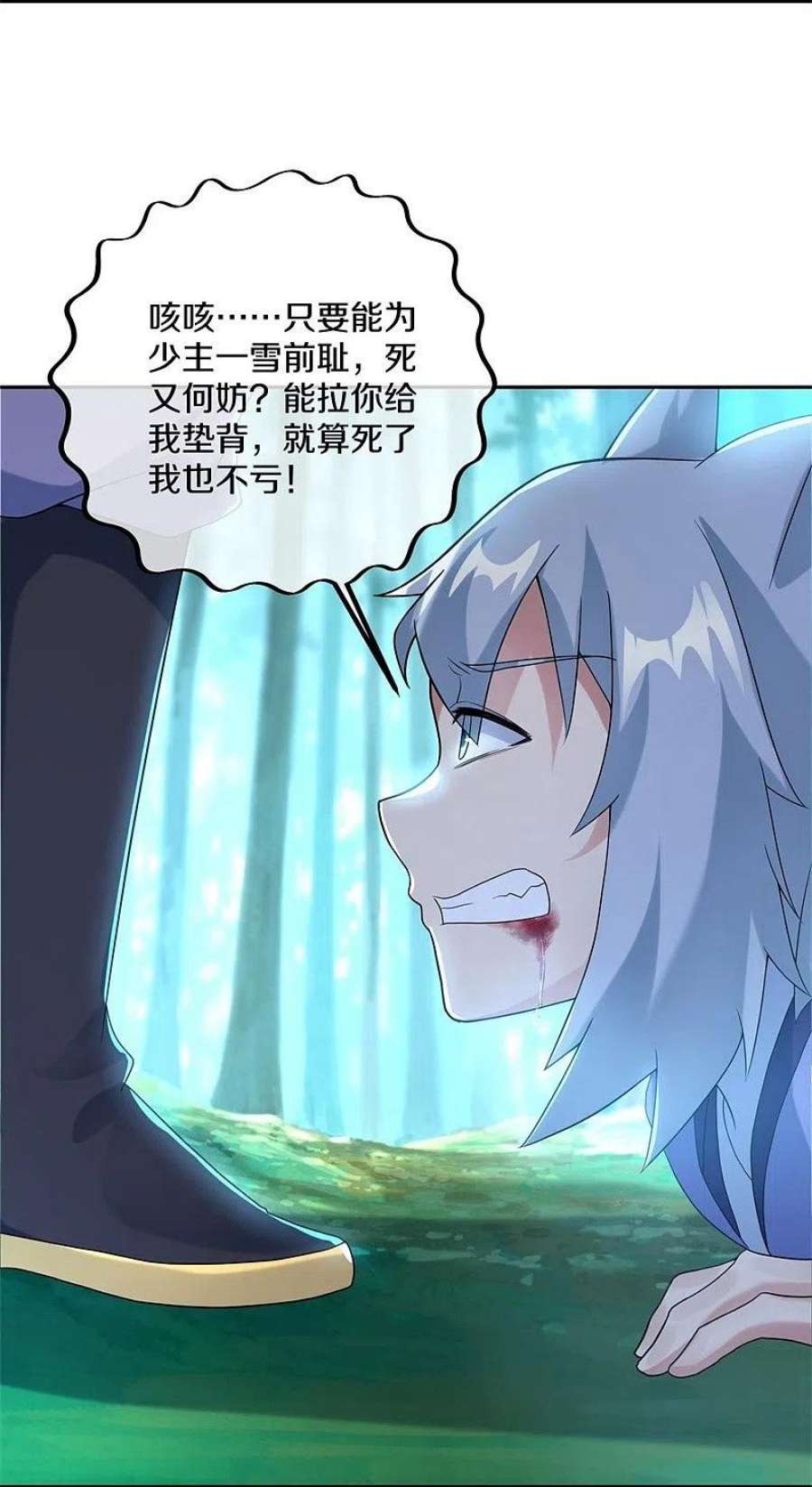 绝世战魂412话 九尾界 2