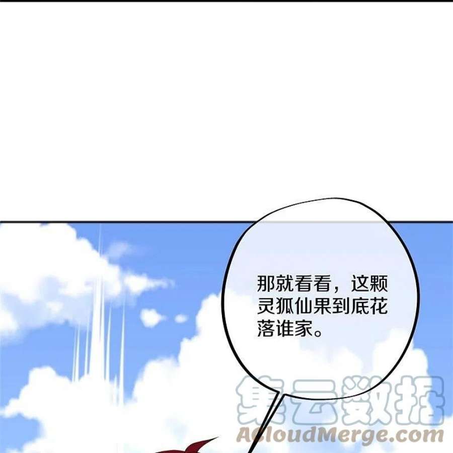 绝世战魂412话 九尾界 2