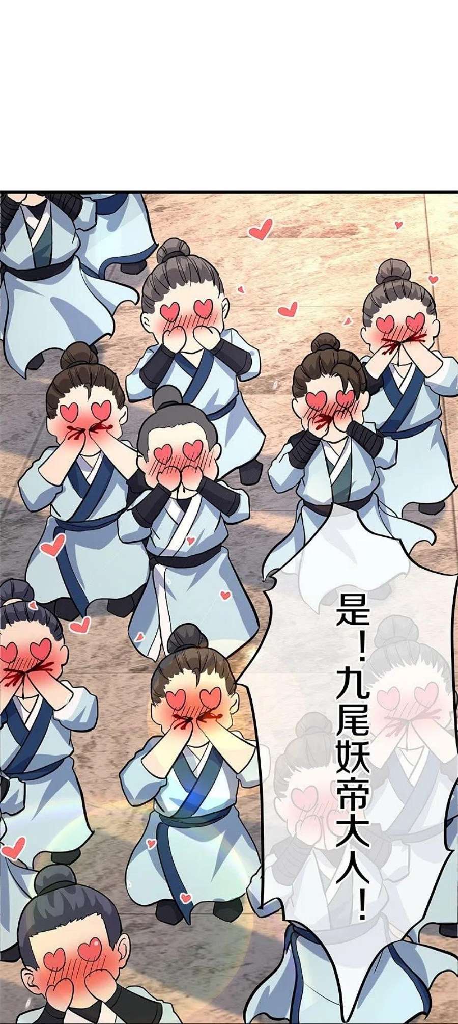 绝世战魂412话 九尾界 2