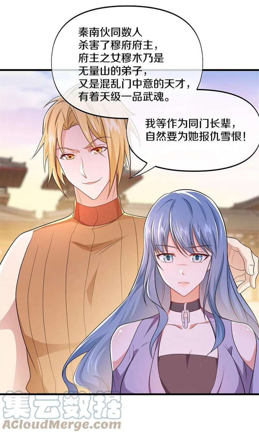 绝世战魂388话 救援 2