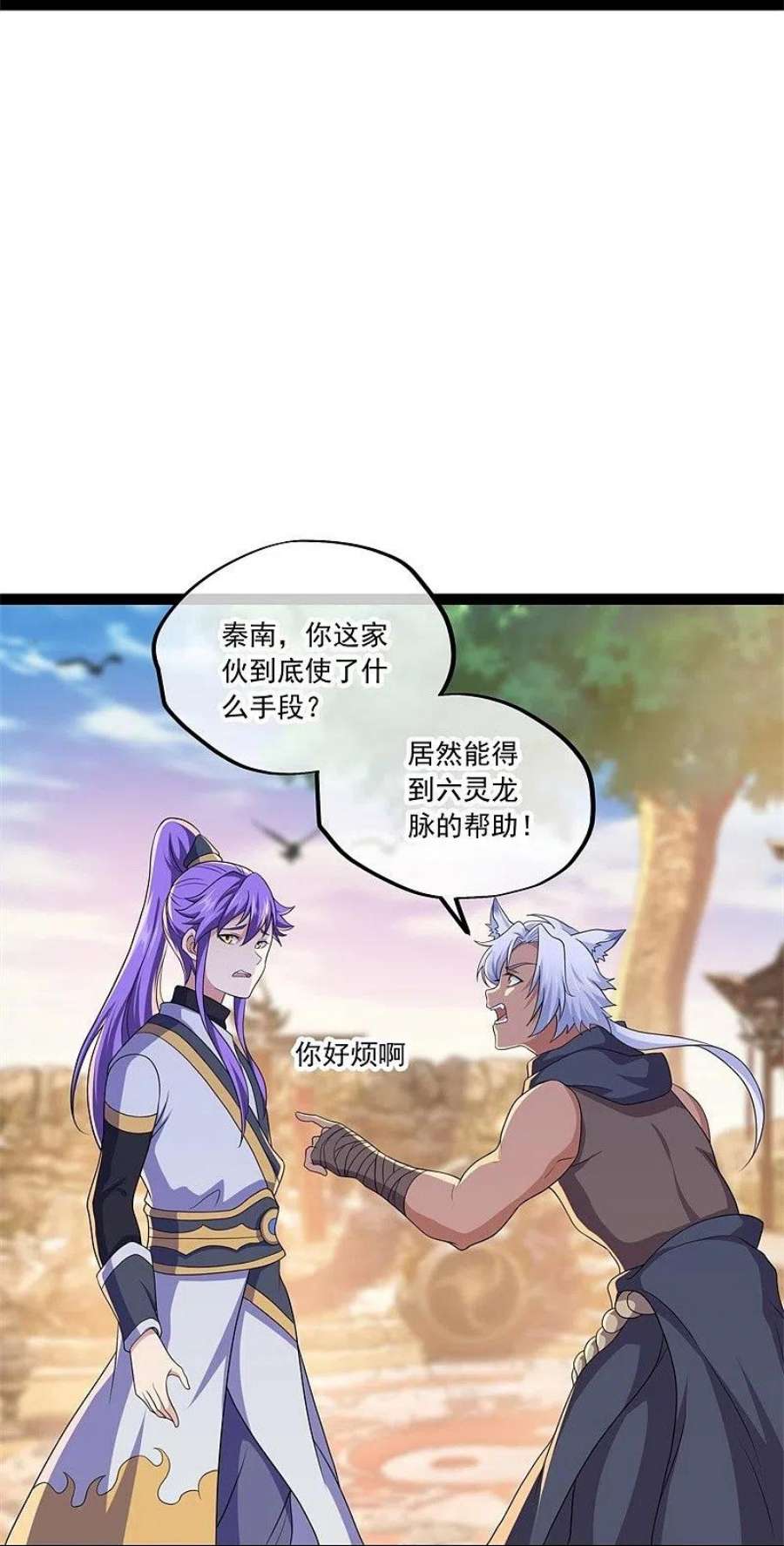 绝世战魂392话 帝榜考核 2