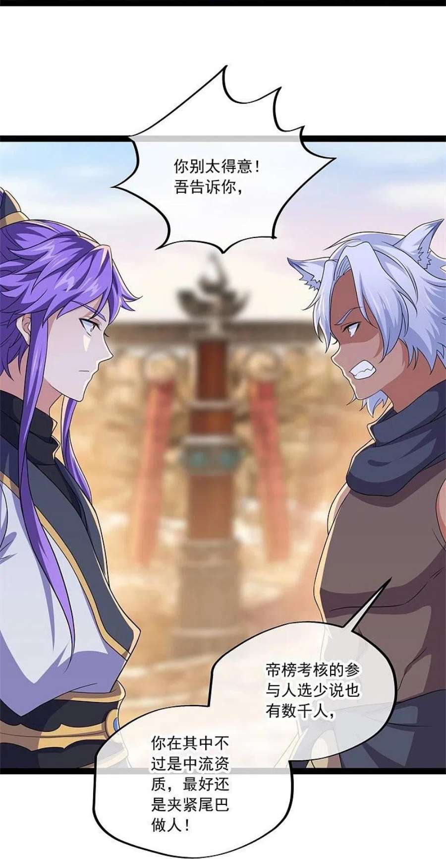 绝世战魂392话 帝榜考核 2