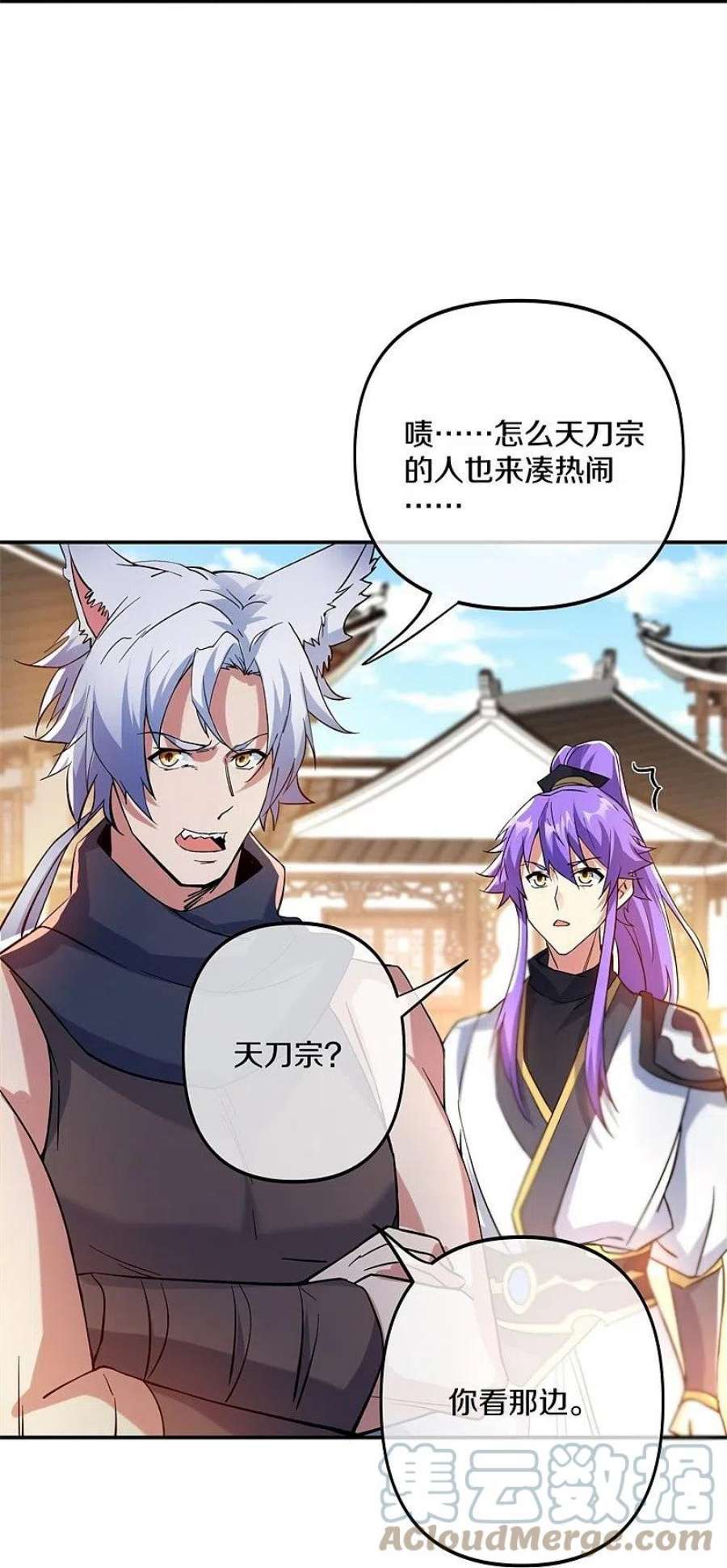 绝世战魂392话 帝榜考核 2