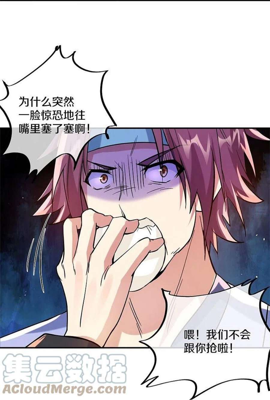绝世战魂392话 帝榜考核 2