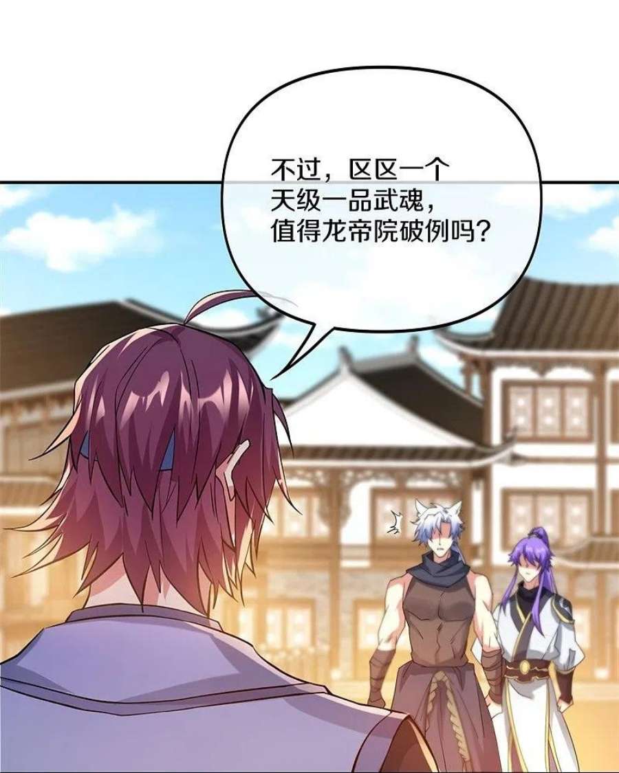 绝世战魂392话 帝榜考核 2