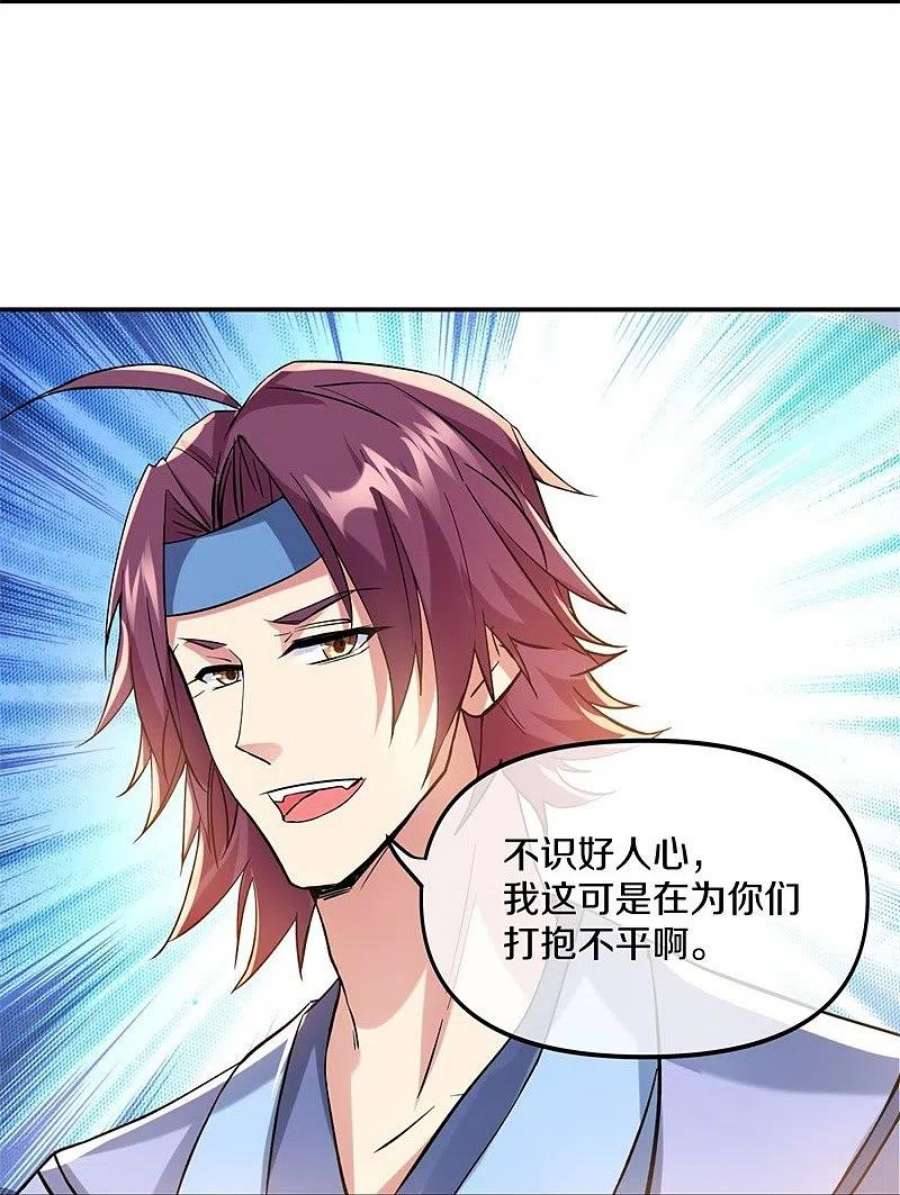 绝世战魂392话 帝榜考核 2