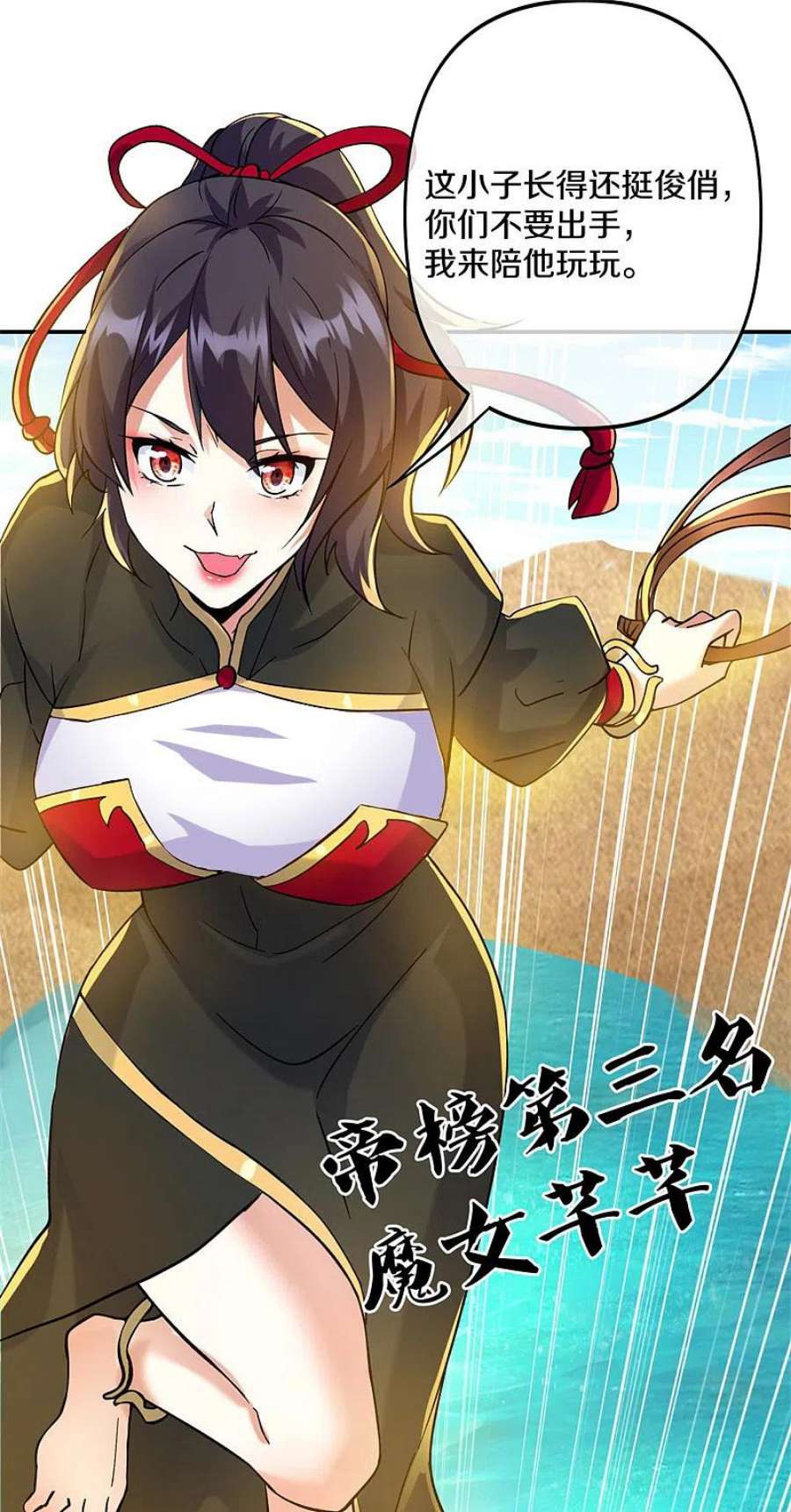 绝世战魂392话 帝榜考核 2