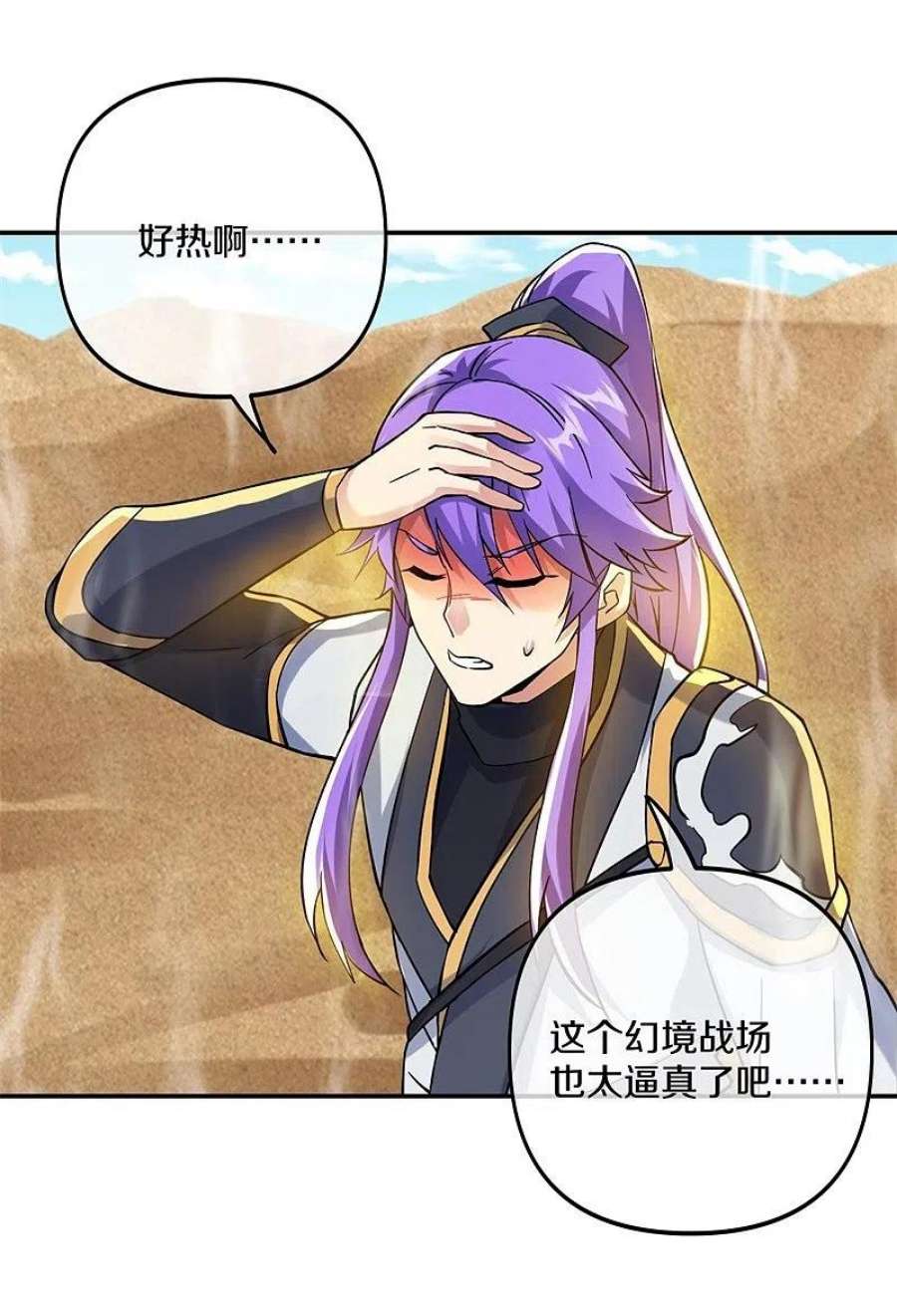 绝世战魂392话 帝榜考核 2