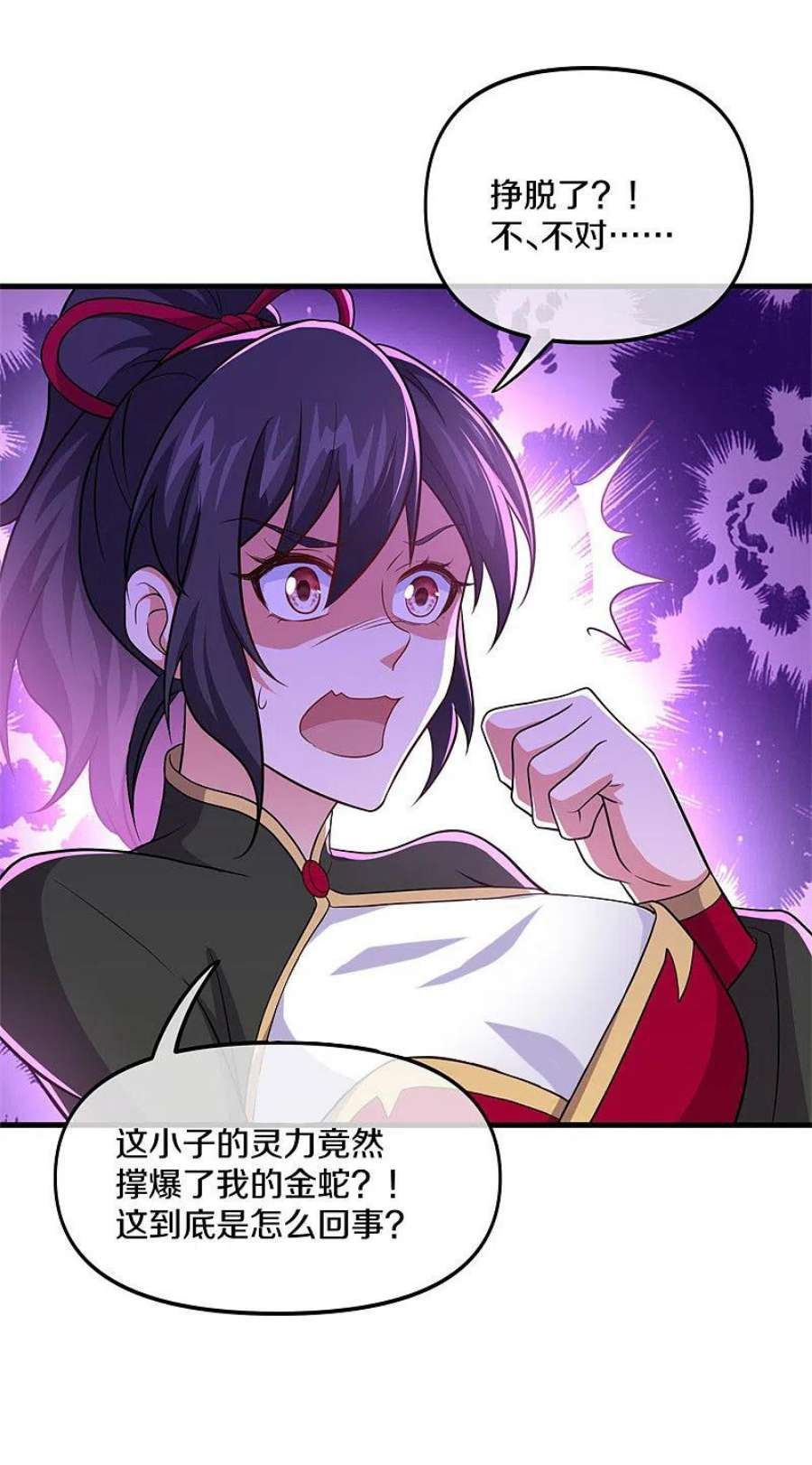 绝世战魂392话 帝榜考核 2