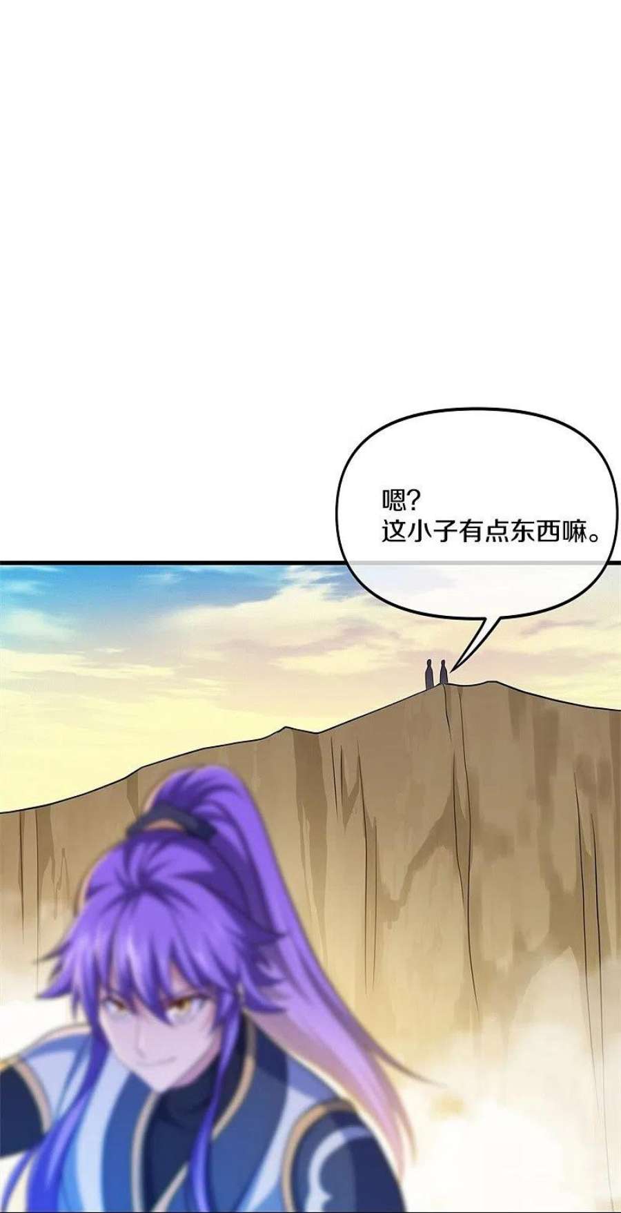 绝世战魂392话 帝榜考核 2