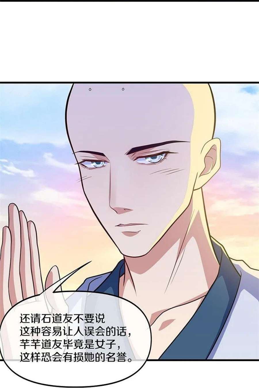绝世战魂392话 帝榜考核 2