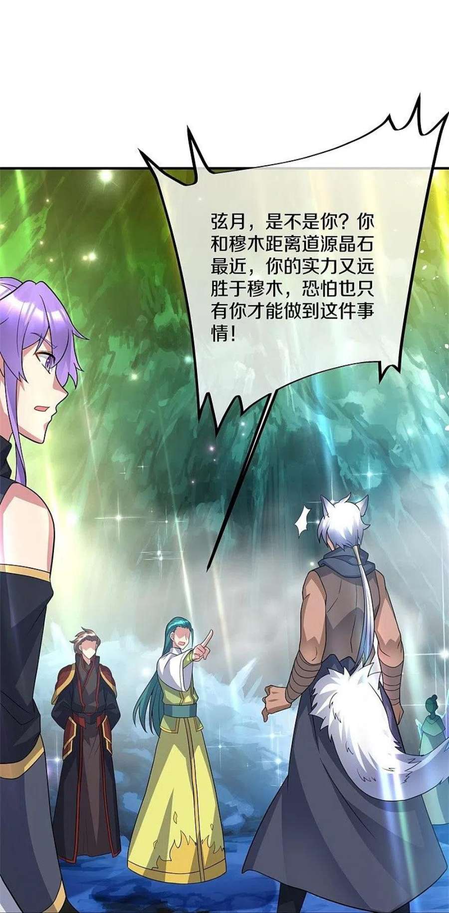 绝世战魂397话 九尾妖帝 2