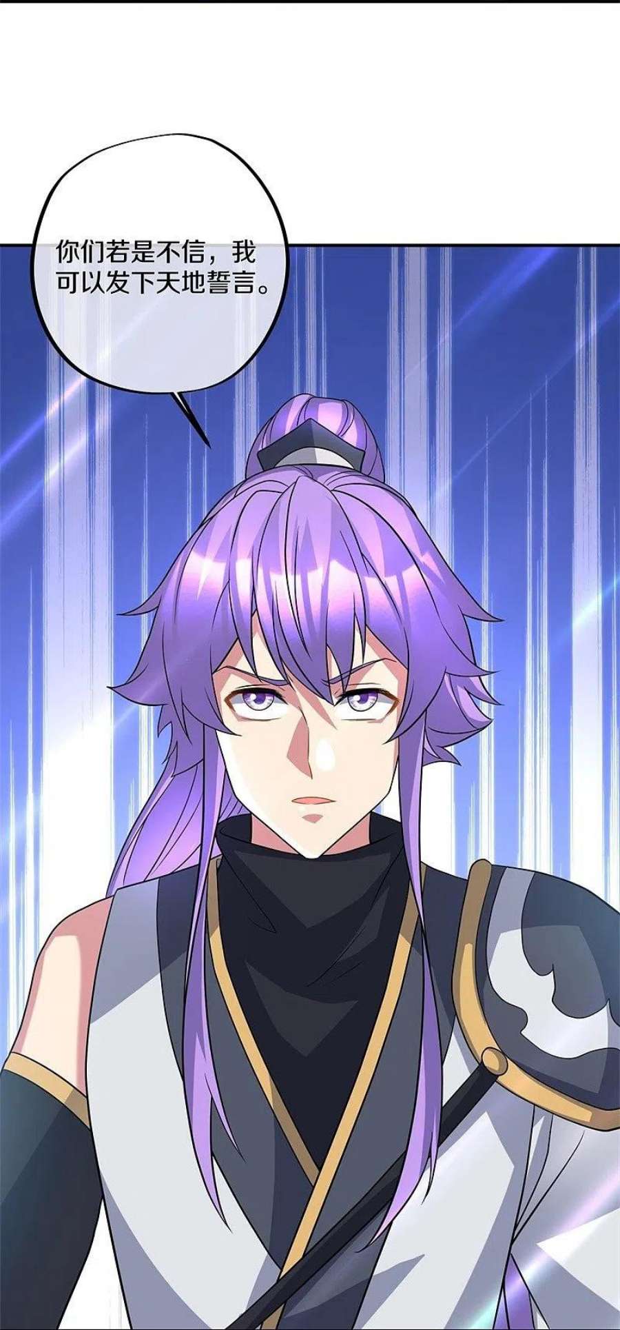 绝世战魂397话 九尾妖帝 2