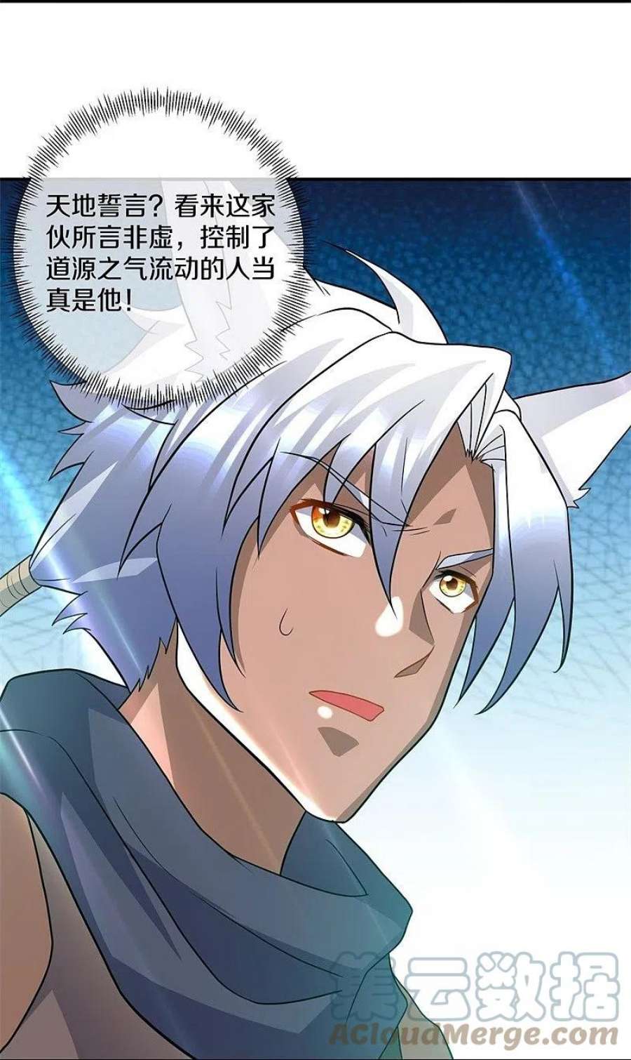 绝世战魂397话 九尾妖帝 2