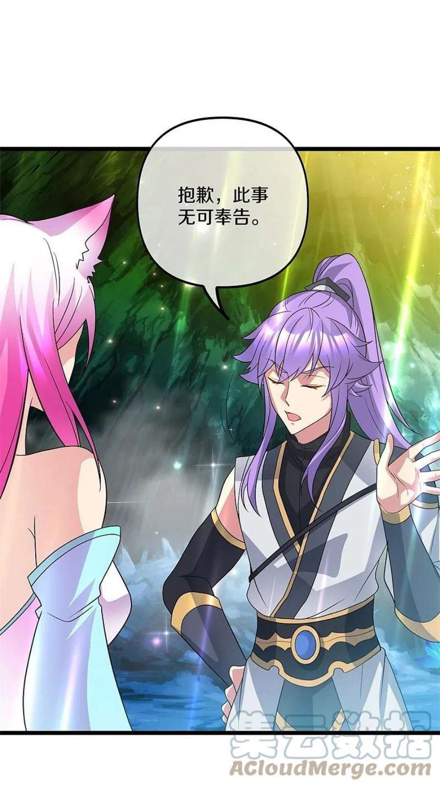 绝世战魂397话 九尾妖帝 2