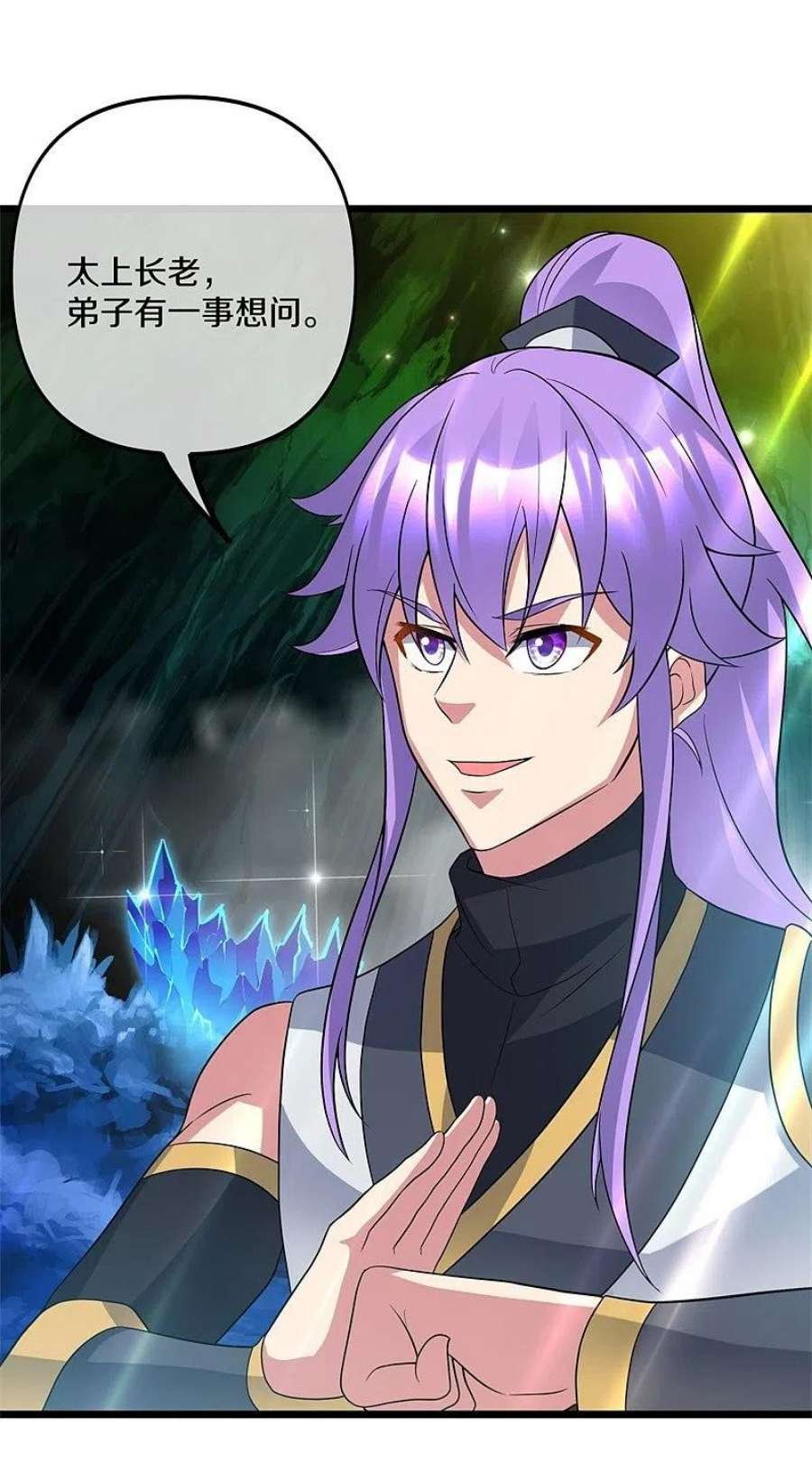 绝世战魂397话 九尾妖帝 2