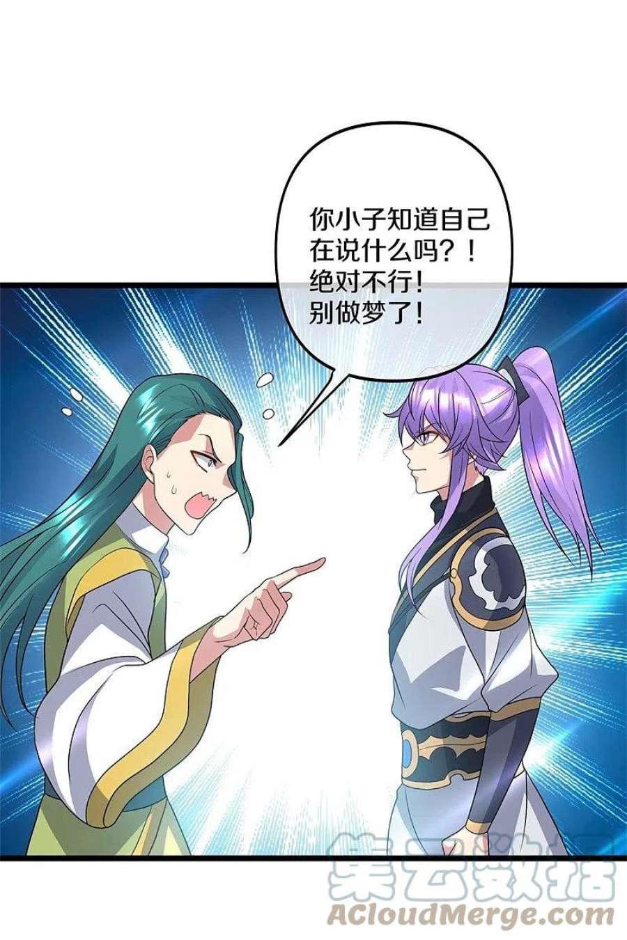 绝世战魂397话 九尾妖帝 2