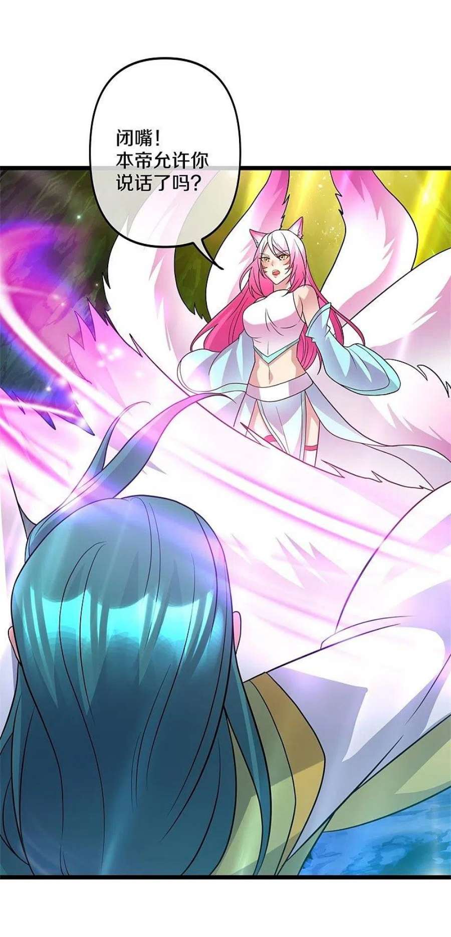 绝世战魂397话 九尾妖帝 2