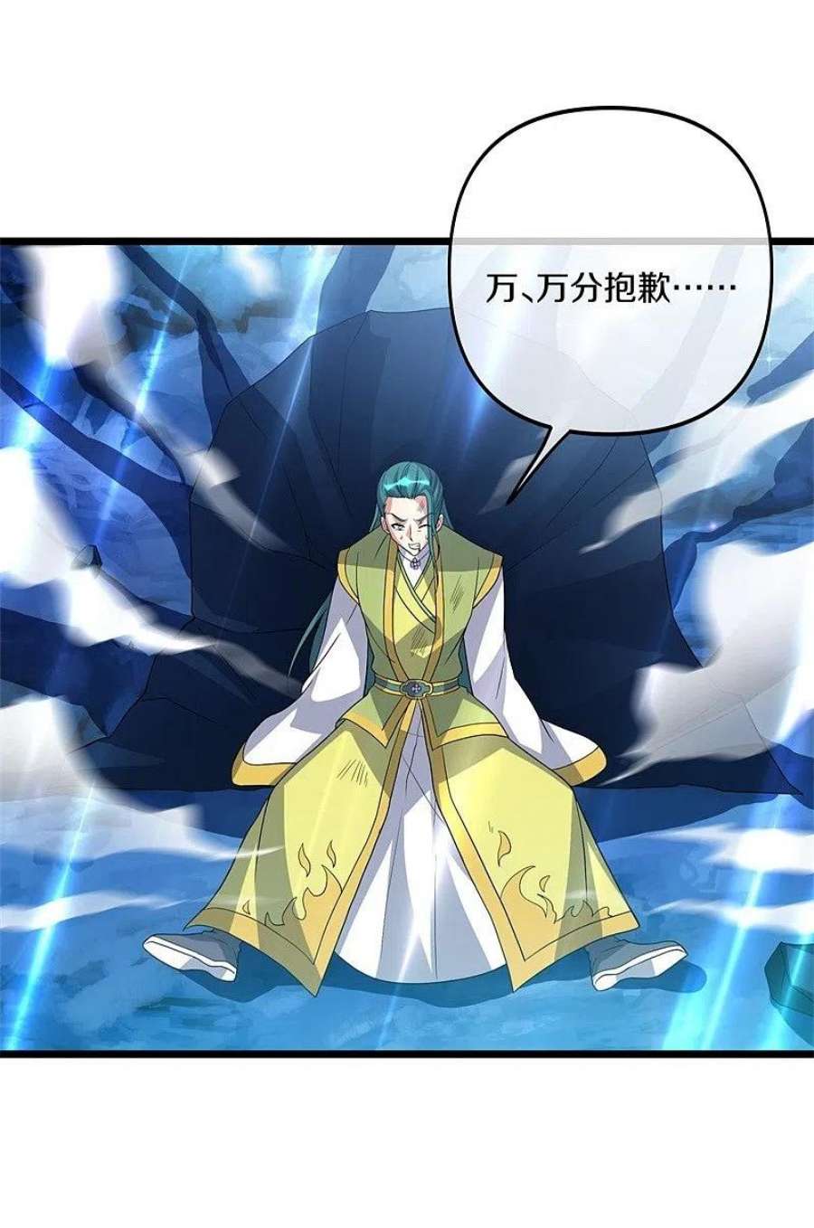 绝世战魂397话 九尾妖帝 2