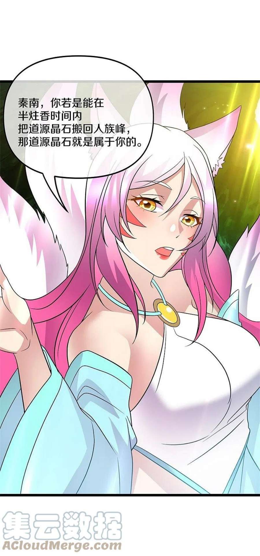 绝世战魂397话 九尾妖帝 2