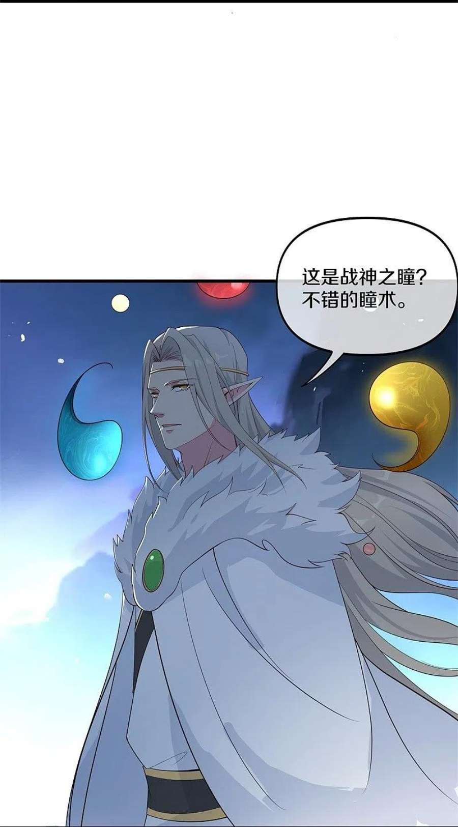 绝世战魂399话 前往中道城 2