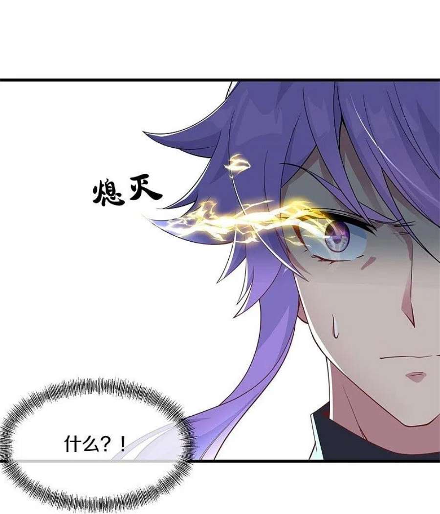 绝世战魂399话 前往中道城 2