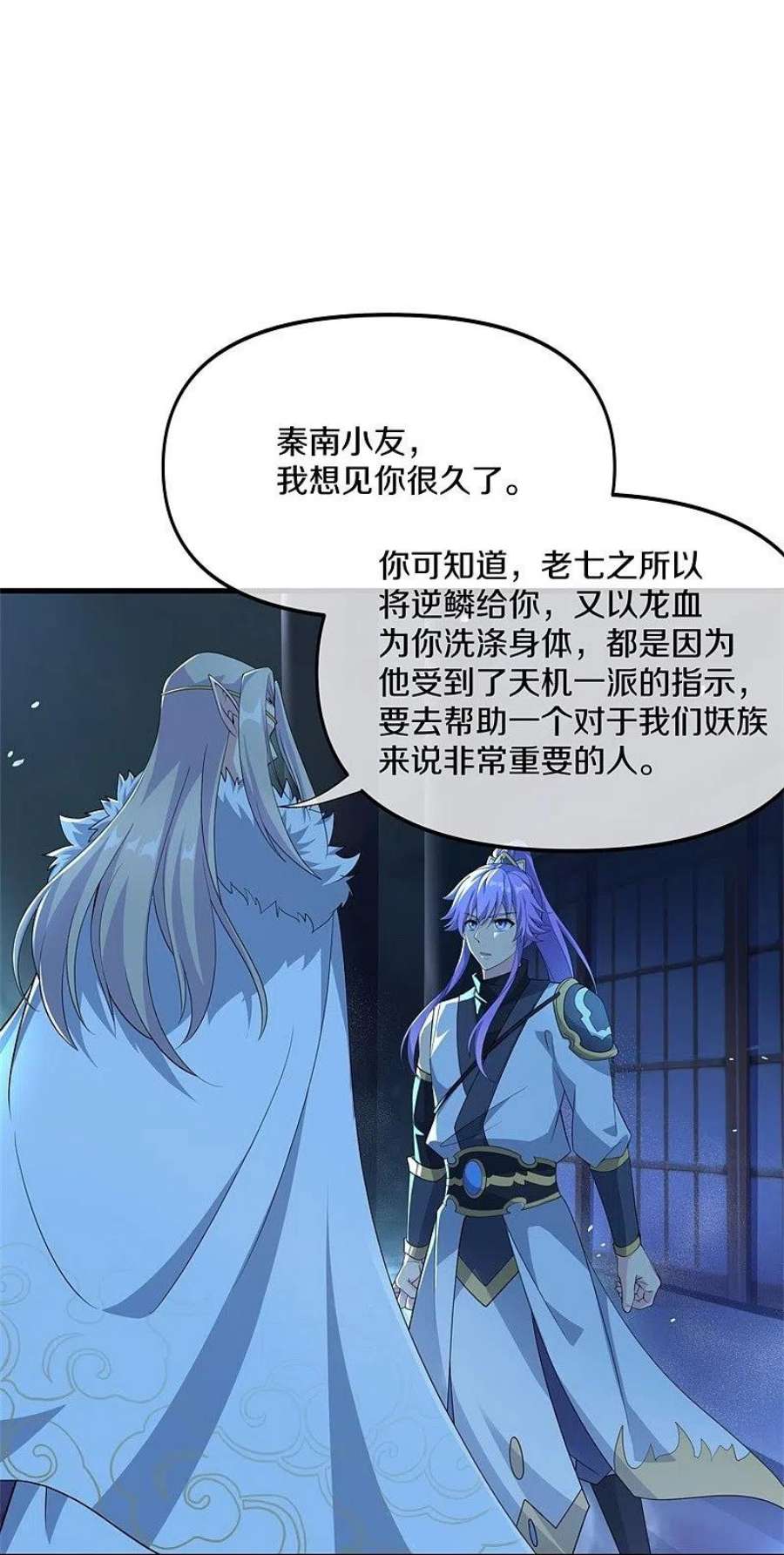 绝世战魂399话 前往中道城 2
