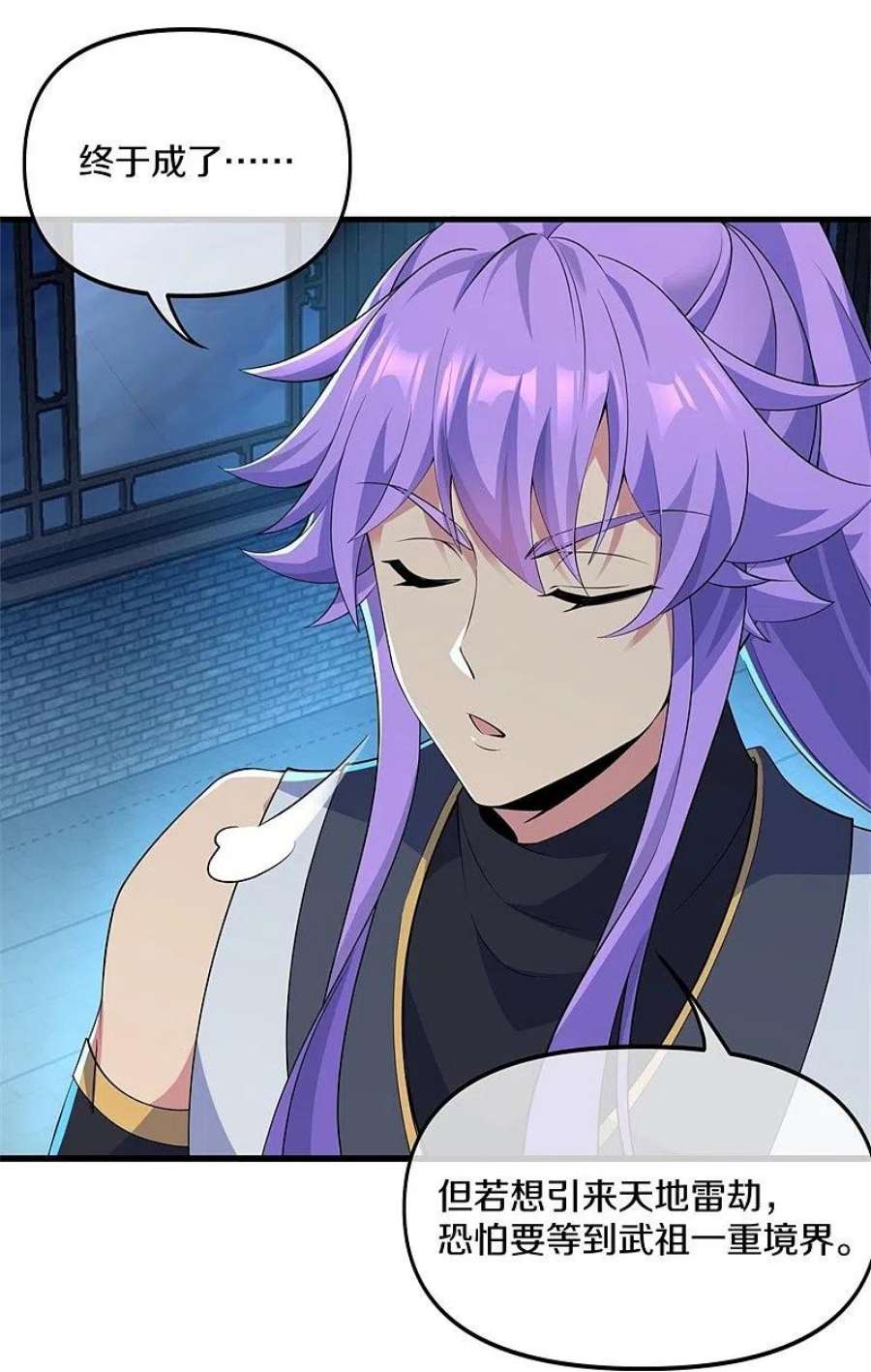 绝世战魂399话 前往中道城 2