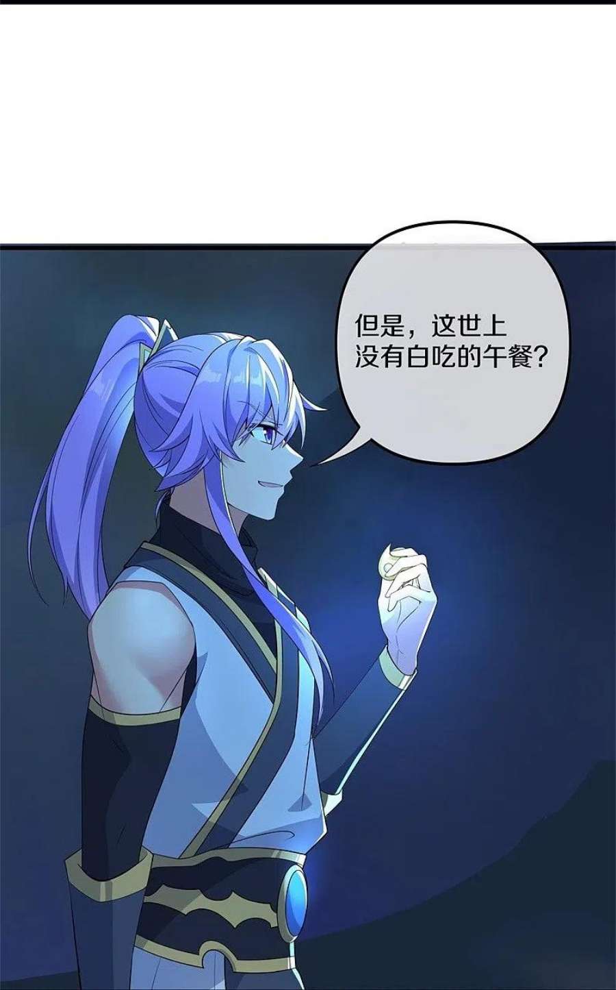 绝世战魂399话 前往中道城 2