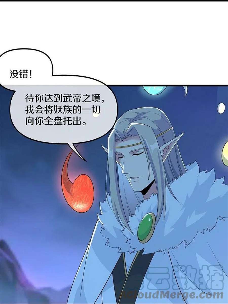 绝世战魂399话 前往中道城 2