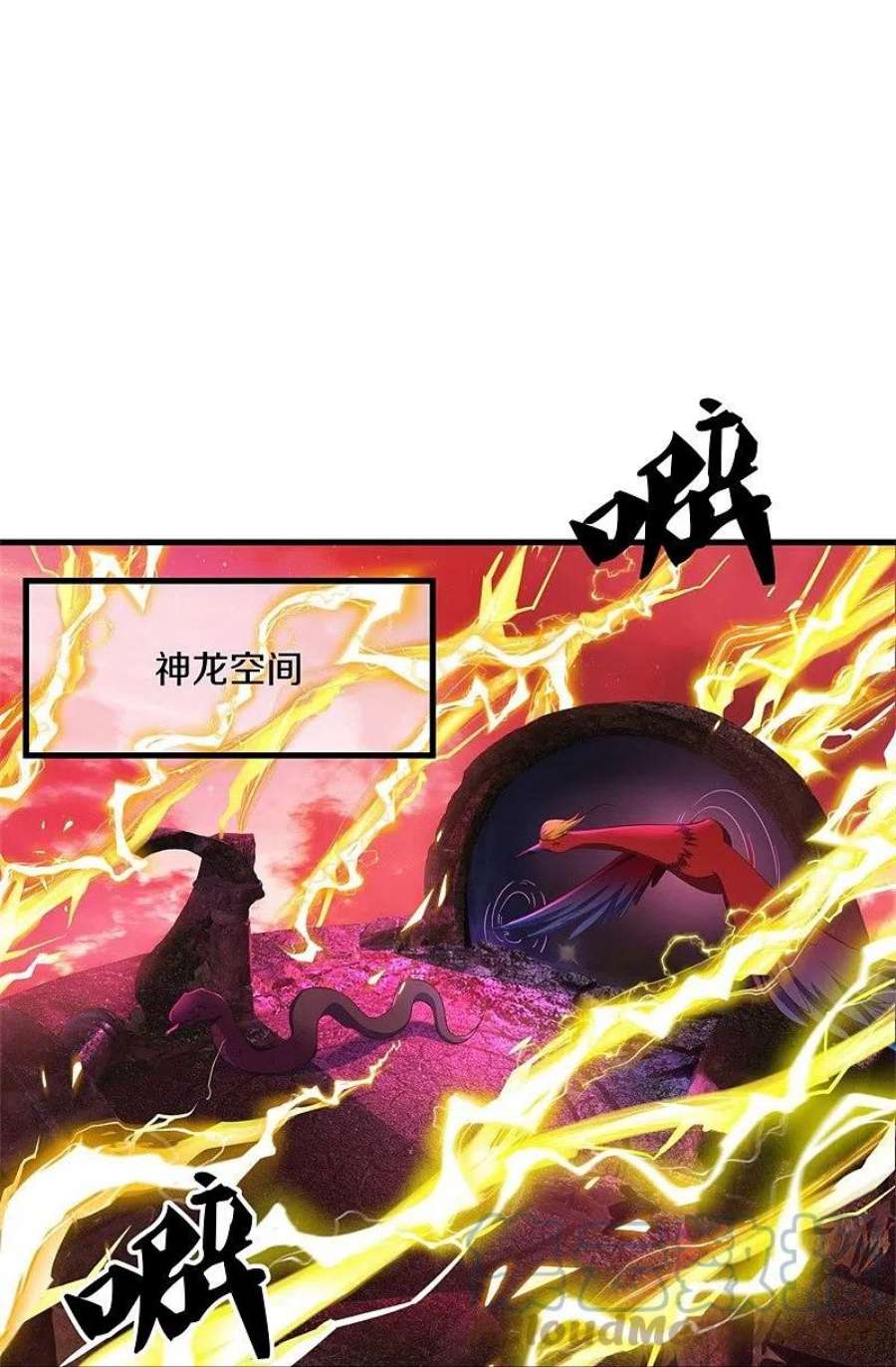 绝世战魂399话 前往中道城 2
