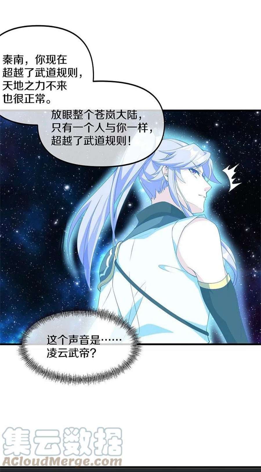 绝世战魂399话 前往中道城 2