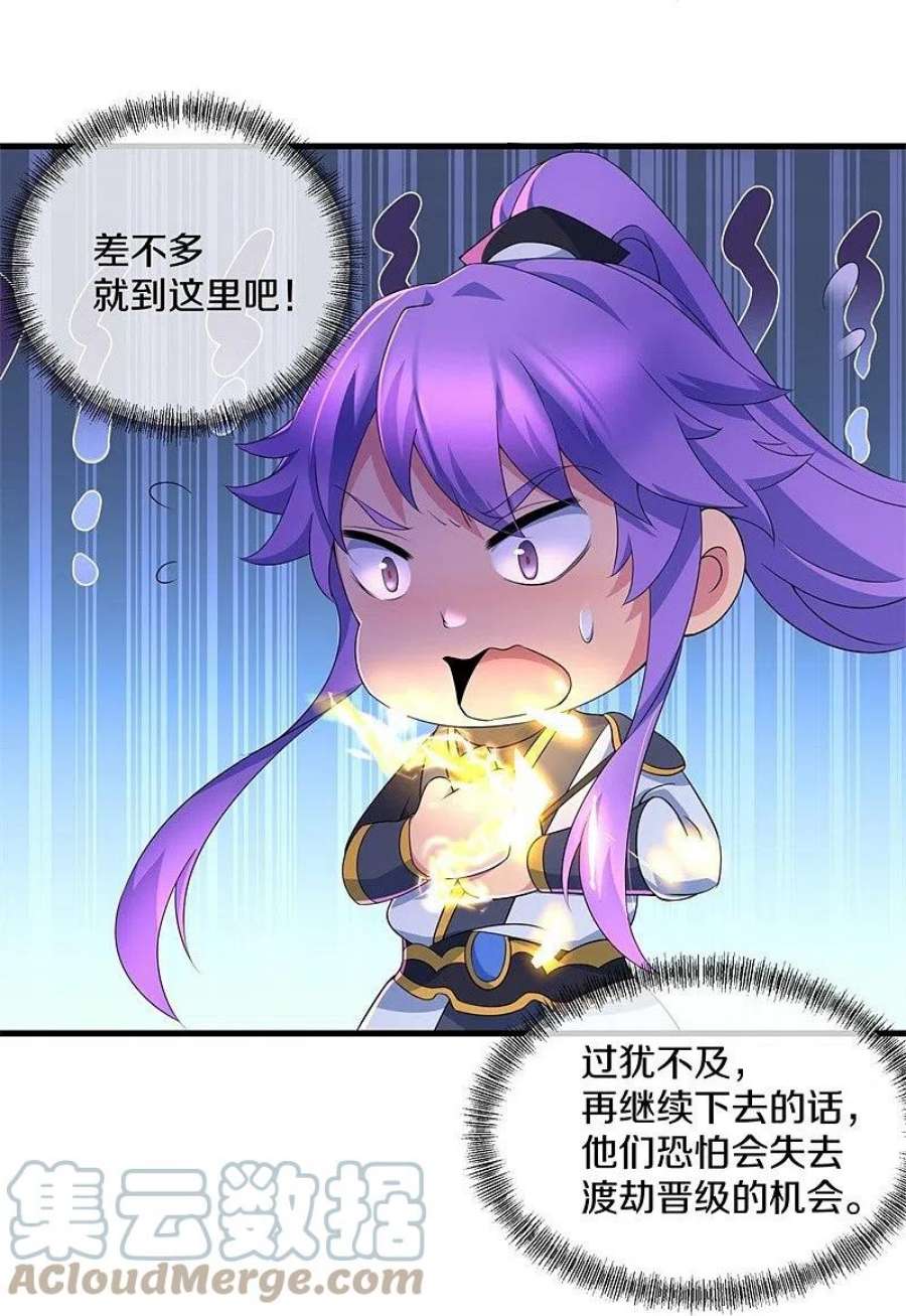 绝世战魂399话 前往中道城 2