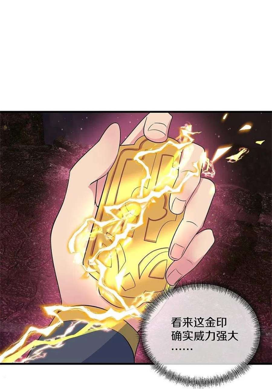 绝世战魂399话 前往中道城 2