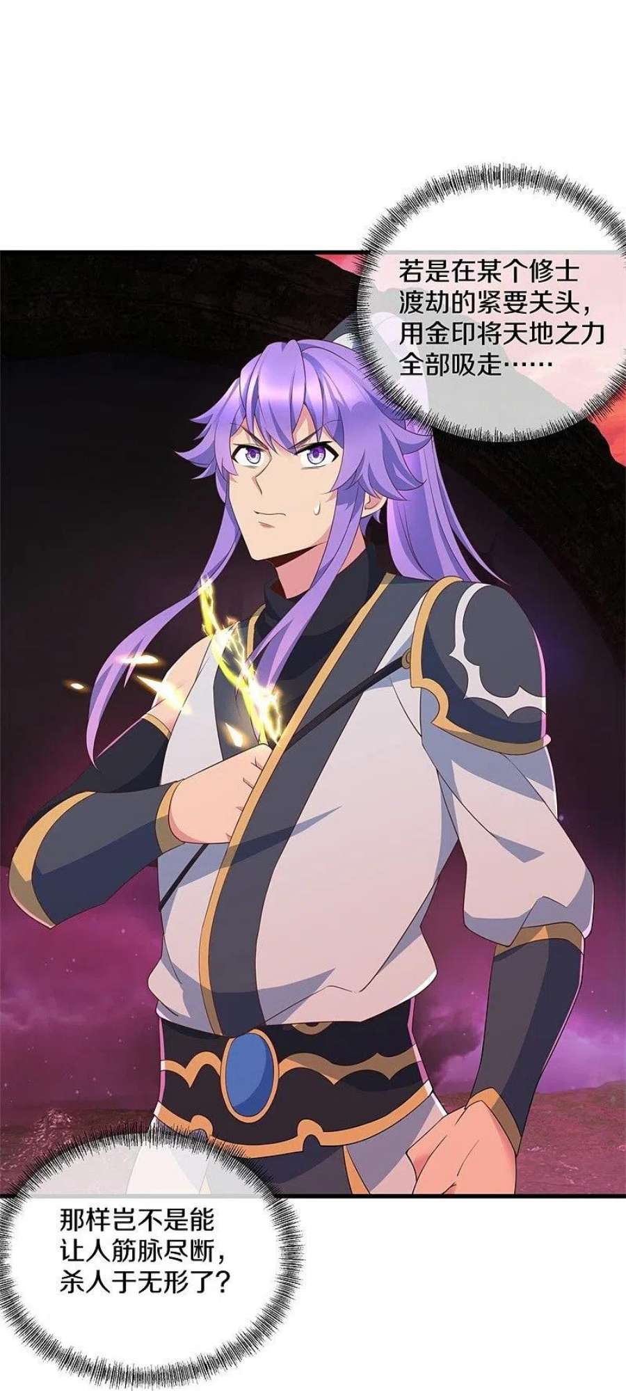 绝世战魂399话 前往中道城 2