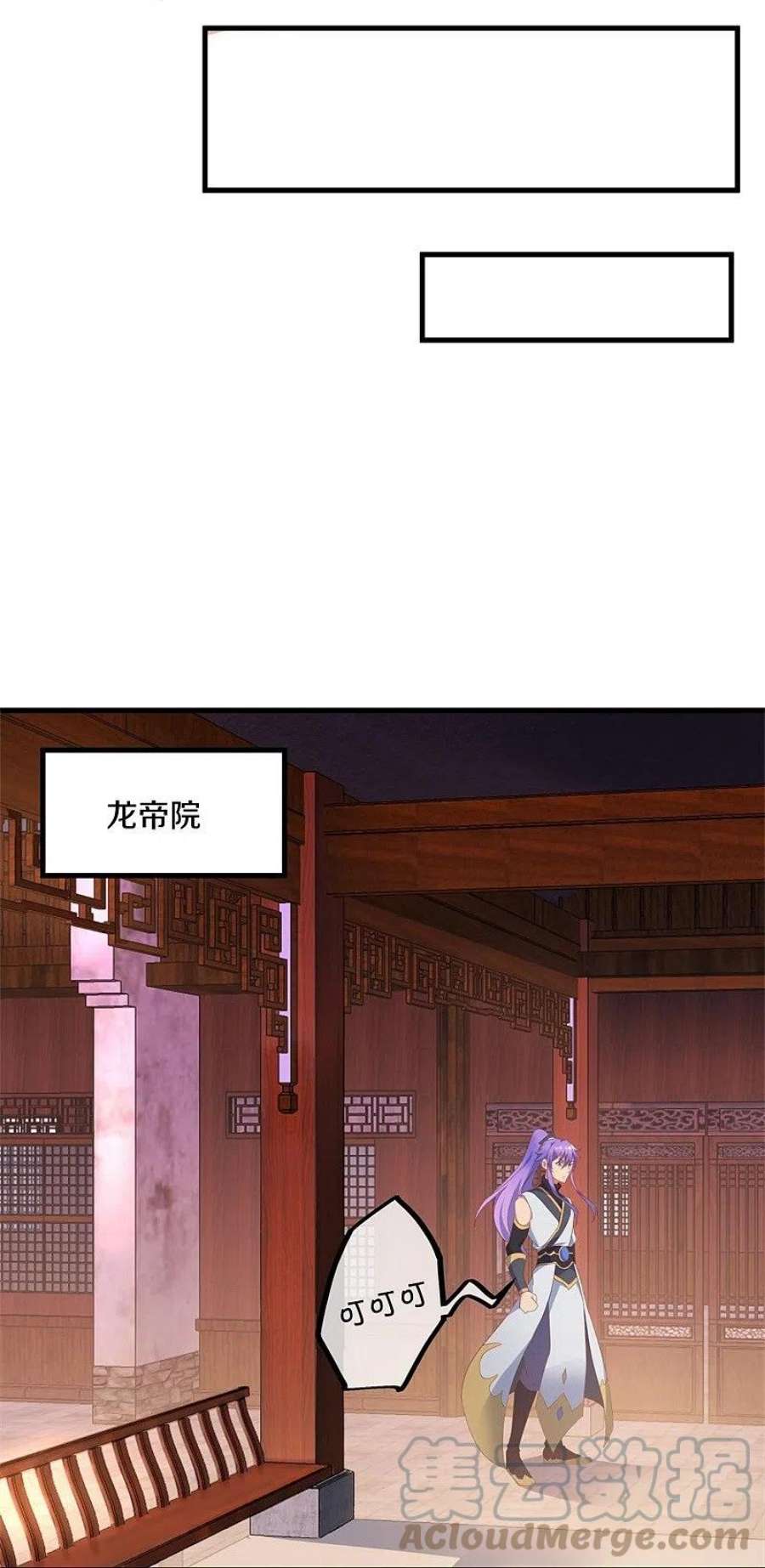 绝世战魂399话 前往中道城 2