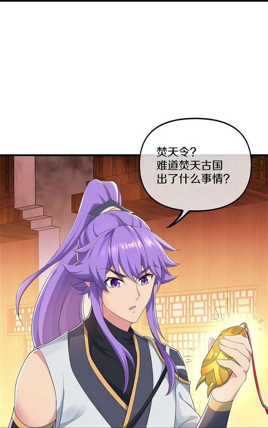 绝世战魂399话 前往中道城 2