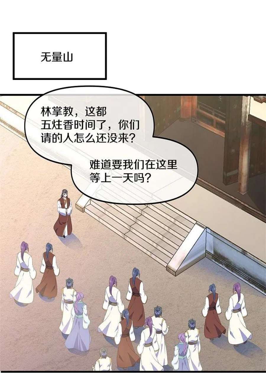 绝世战魂399话 前往中道城 2