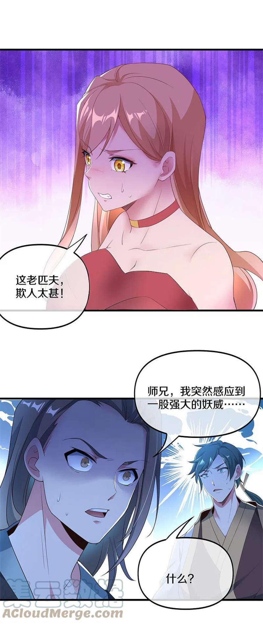 绝世战魂399话 前往中道城 2